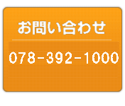 䤤碌078-392-1000